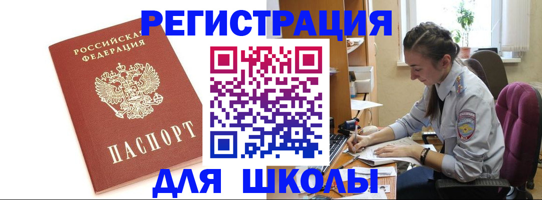 временная регистрация гарантия в Ступино