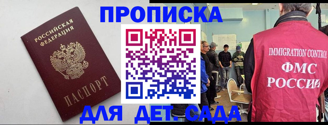 временная регистрация 2025 в Ступино