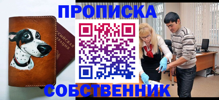 временная регистрация гарантия в Ступино