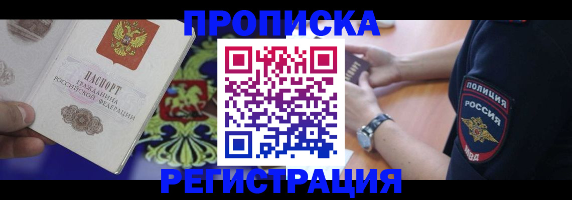 регистрация в Ступино