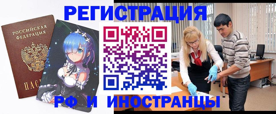 временная регистрация адрес в Ступино